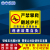 定制适用严禁禁止攀爬跨越翻越护栏栏杆警示牌标志牌警告提示牌安全标识牌 RF12 20x30cm