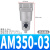 铸固 油雾分离处理器 主路微雾空气油水分离器油雾器调压阀排水气源过滤器 AM350-03 