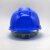库铂V5蓝色安全帽PE塑料工地建筑工程施工 防砸抗冲击头盔