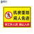 穆运 安全警示标识牌40X30cm温馨提示牌铝反光标识牌 机房重地闲人免进