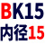 京京 滚珠丝杆支撑座BKBF10 12 15 20 25 30EKEF FKFF丝杠轴承固定座 深灰色 固定BK15