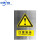 铝制安全警示牌标示牌标识牌工厂车间施工标牌标语注意安全铝板 当心脚下 20*30cm