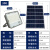 誉翊  太阳能投光灯 厂房室外LED泛光灯道路灯仓库车间照明灯 LED 300 白光 IP65 灰色