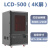 凡图斯lcd光固化3d打印机光敏树脂工业级高精度8K屏大尺寸可定制 LCD-25012K屏 官方标配