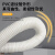 塑料PVC白色波纹管 软管电线保护阻燃穿线管  SC81101 加厚外径32内径25毫米/25米