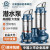 大元大元不锈钢潜水泵220V耐腐蚀家用农用灌溉高扬程三相工业抽清水泵 QDX1.5-16-0.37-1寸（220V）