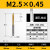 机用丝锥m6螺纹m5攻丝m3钻头m8丝攻m10不锈钢专用m12牙m4先端螺旋ONEVAN 直槽M2.5