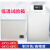 安达通 低温试验箱 实验室测试箱小型工业低温箱冷冻柜  【卧式】-60度160升 