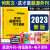 文都教育2024考研英语阅读 何凯文这才是题源外刊时文精析 英语一英语二经济学人英美同源期刊超精读朱伟 2024_余丙森概率