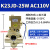 K23JD-25W二位三通气动电磁阀K23JD-15W截止阀/K25JD-20W/40W/08W K23JD-25W AC110V