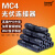 MC4光伏公母插头mc4连接器防水IP67太阳能组件光伏板连接器/套装 20套（1500V 30A紫铜镀银）