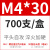 加硬高强度镀蓝白锌十字沉头自攻螺丝钉M3平头木螺丝钉M4M5M6 M4*30（700只/盒）