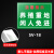 水深危险告示牌警示牌养殖重地禁止入内注意危险水池鱼塘水库区域 SV-18平面铝板 40x60cm