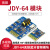 JDY-64无损蓝牙音频模块4.2 高保真 HIFI 音箱音响耳机功放板改装 JDY-64带底板(1个)