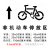 盛融乾 非机动车自行车道镂空喷漆模板箭头指示自行车停放区地面喷漆标识 05mmPVC 套餐B 9个模板