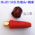 山头林村电焊机配件DKJ10-2535-5050-70快速插头接头欧式快插插头 DKJ10-25(插头+)红色-1套