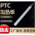 御舵12V220V超长恒温陶瓷PTC发热片加热板电加热器配件200*21 导热胶  50g