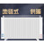 鑫和通工业碳纤维电暖器立式壁挂两用办公室碳晶取暖器 机械旋钮版 1800w