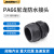 际工 塑料波纹软管接头公制规格全塑料PA尼龙防水型波纹管固定头软管密封接头 AD28.5-M30