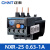 定制适用于热过载保护器继电器NXR-12 25 1A 4A 6A 10A 13A 25A NXC配 NXR-25_0.63-1A