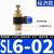SL气动快速白SL4/6/8/10/12气缸M5-01可调02 蓝SL6-02