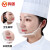 鸣固 透明口罩 厨房口罩 餐饮餐厅食堂卫生口罩 食品级 防飞沫防雾标准款*10个装
