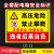配电箱标识贴纸电箱标识牌有电危险配电房重地闲人莫入警示牌厂区 PDX118电源柜有电危险PVC板 15x20cm