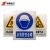 华泰电气 HT-106-003-TS001 定制警示标识牌安全标志牌 PVC UV350*350mm 在此工作