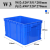 华昊创久 长方形塑料盒零件盒物料周转箱螺丝物流箱配件收纳箱药品盘选盖子 520*351*285mm（默认发蓝色）