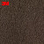 3M 朗美6050+标准型有底地垫（棕色0.4m*0.6m） 防滑防霉环保阻燃除尘圈丝地垫 可定制尺寸异形图案LOGO