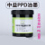 PPD高耐磨耐酒精各类免处理PP PE日用品塑料垃圾通丝印油墨 PPD-100透明