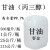 丙三醇 印尼/春金 原装进口 纯甘油  高含量99.9% 化妆品润 50公斤/桶_()