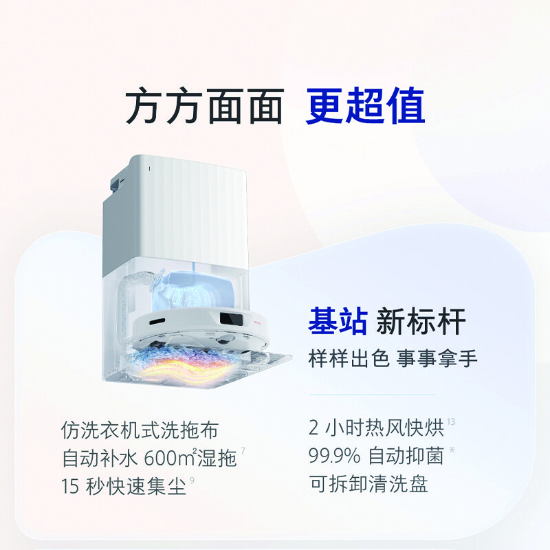 石头（roborock）P10 MAX 扫地机器人上下水新升级自动洗拖布自集尘大吸力银离子模块扫拖一体机（线下同款）