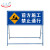 天意州TianYizhou 交通反光施工牌 道路施告示牌 铝反光提示牌 (1.2*1*0.5m ） 空白定制