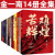 苦难辉煌 金一南书籍全套 浴血荣光 魂兮归来 心胜  为什么是中国  正道沧桑 胜者思维 金一南讲 世界大格局,中国有态度 走向辉煌 金一南作品集【全14册】