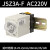 GY-动火离人装置组备件JSZ3A时间继电器 JSZ3A-F-AC220V