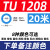 气动气管TU0805/0604风管8毫米6mm软管透明耐高压气线 TU1208-20米(8种颜色) 下