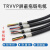 TRVVP拖链屏蔽线2芯3芯4芯5芯耐弯折防油柔性电缆零卖 4X0.15 1米