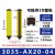 安全光栅传感器安全光幕传感器红外对射探测器光栅传感器护手保护 AX20-04 保护高度60mm