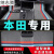 塔克尔适用于24款本田皓影脚垫2024款23款皓影混动汽车地毯内饰改装饰用 魔术爪耐磨雪妮丝黑色炫彩