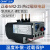 热过载继电器热继电器NR2-25A 36 93A保护过载保护保护器 NR2-25/Z 1.6-2.5A