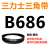 B483到B1500三力士三角带b型皮带橡胶工业农用机器空压电机传动轮 蓝色 B686.Li