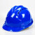 路宁 LNFX-09 ABS三筋透气安全帽 防砸电力防护安全头盔 可定制LOGO 深蓝