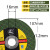 三鹿切割片10712125砂轮机100角磨机金属不锈钢手沙轮打磨光片 黑色5片+绿色5片