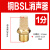 铸固 BSL长消声器 气动排气接头消音器电磁阀气缸降噪器 铜1分 