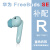 Huawei/华为FreeBudsSE蓝牙耳机左耳右耳单只个充电仓盒补配件原 FreeBudsSE白色左耳 套餐一（全新配件)