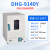 精宏 DHG系列 台式/立式电热恒温鼓风干燥箱实验室烘箱  DHG-9140Y
