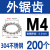 绎威格 304不锈钢齿形垫圈内外多齿止动防滑带锯齿锁紧垫片外锯齿M4*外径7.64mm-YWG-CJDP03