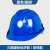 梓萤岔安帽工地玻璃钢头盔国标施工中国建筑ABS领导防护劳保印字定制 普通三筋款蓝色