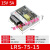 ZUIDID开关电源24v 220转24V12V LRS-150W100W200W350直流10a变 LRS-100-24 24V4.1A